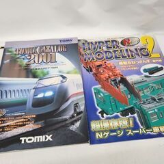 鉄道 雑誌 まとめて 鉄道ファン Nゲージ Model Railroad Catalog 他 全9冊セット 鉄道模型 カタログ 札幌市 平岸店の画像