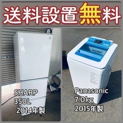 お得すぎるセット価格‼️冷蔵庫&洗濯機の限定セール開催中！⭐️送料・設置無料38