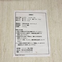  19021  ㈱幸家具会館 ダイニングテーブル　イス2脚　ベンチ4点セット   ◆大阪市内・東大阪市他 6,000円以上ご購入で無料配達いたします！◆ ※京都・高槻・枚方方面◆神戸・西宮・尼崎方面◆生駒方面、大阪南部方面　それぞれ条件付き無料配送あり！            の画像