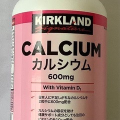 カークランドシグネチャー　カルシウム&ビタミンD サプリメントの画像