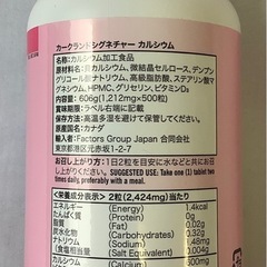 カークランドシグネチャー　カルシウム&ビタミンD サプリメントの画像