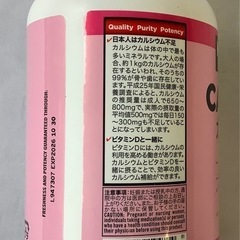 カークランドシグネチャー　カルシウム&ビタミンD サプリメントの画像