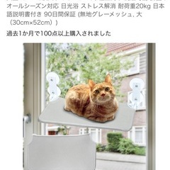 猫用　ハンモック