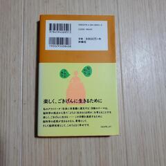 本　脳には妙なクセがあるの画像