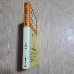 本　脳には妙なクセがあるの画像