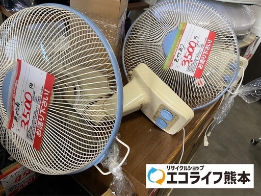 若干色やけ有ります　壁掛け扇風機入りました　２台有ります　1台のお値段です