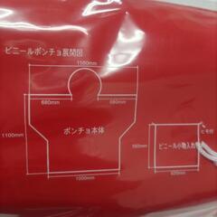 カープ応援グッズ メガホン ポンチョの画像