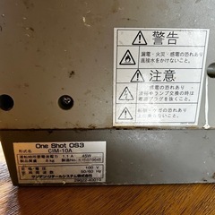 サンデン　ソフトクリーム One Shot OS3 CIM-10Aの画像