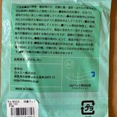 シーブリーズ　−2°の快適冷感ウォーク　ジェルクッションの画像
