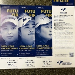 女子 プロ ゴルフ 観戦 チケット 9月７日(土)　３枚 喜瀬C...
