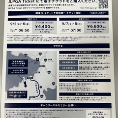 女子 プロ ゴルフ 観戦 チケット 9月７日(土)　３枚 喜瀬CC 入場券 キャップ交換 SONY JLPGA CHAMPIONSHIP の画像