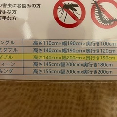 値下げしました！DEWEL 蚊帳　ダブルの画像