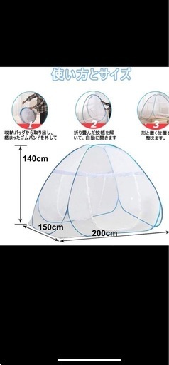 値下げしました！DEWEL 蚊帳　ダブル