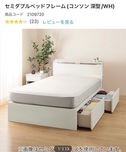 大幅値下げ可能‼️ ニトリ　収納・コンセント・ライト・マットレス付きセミダブルベッド　ライト付き