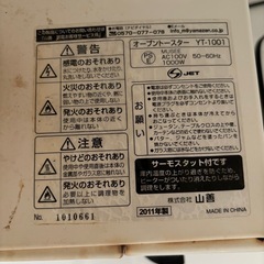 オーブントースターの画像