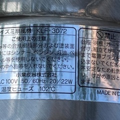 アンティーク　シルバー　扇風機の画像