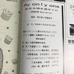 🔷🔶🔷ut27/41 ヒルビリーバップス 宮城宗典recollection 夢見る頃を過ぎても MY ONLY ONE HILL BILLY BOPS 永瀬正敏 追悼 zine④🔷🔶🔷の画像