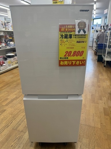 SHARP製★2021年製★2ドア冷蔵庫★6ヶ月間保証付き