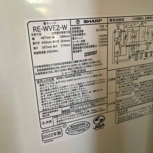 加熱水蒸気オーブンレンジ  2022年製
