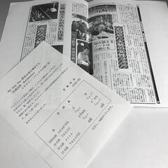 🔷🔶🔷ut27/39 ヒルビリーバップス 宮城宗典recollection 夢見る頃を過ぎても MY ONLY ONE HILL BILLY BOPS 永瀬正敏 追悼 zine②🔷🔶🔷の画像