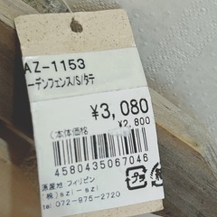 ナチュラル雑貨　新品　azi-azi すのこインテリア雑貨 の画像