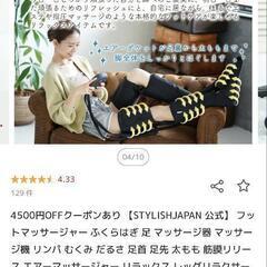 大幅値下げ【美品】フットマッサージ レッグリラクサーの画像