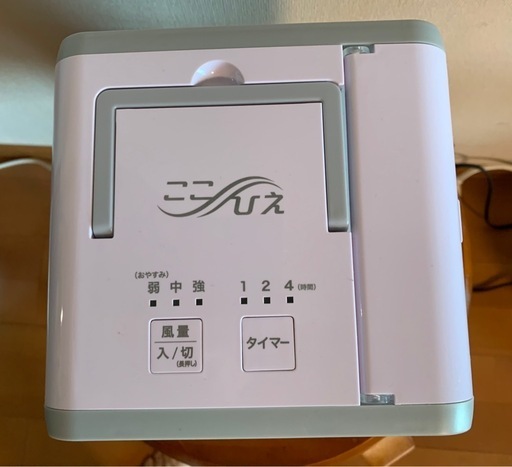 【最終値下げ！ほぼ未使用、酷暑に！】ポータブル冷風機 ここひえ R2