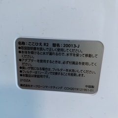 【引渡し済】ポータブル冷風機 ここひえ R2の画像