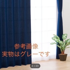 ニトリ遮光カーテン(Nプレッツ　グレー　幅140X丈135センチ...
