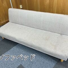 ソファベッド（シングルサイズ）
