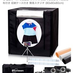 撮影BOX