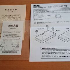『無印良品』シングルベッド（ショート丈）の画像