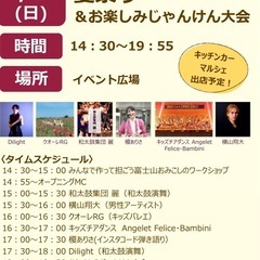 8月25日（日）ウニクス鴻巣夏祭りイベントキッチンカー出店者募集 - 地域/お祭り