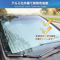B級品 サンシェード 車 フロント 折り畳み式 バイザーの画像