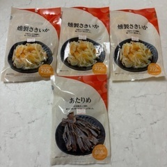 あたりめ 食品の中古が安い！激安で譲ります・無料であげます