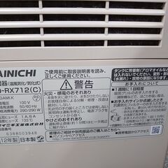 ダイニチ DAINICHI [ハイブリッド式加湿器] HD-RX712-C の画像