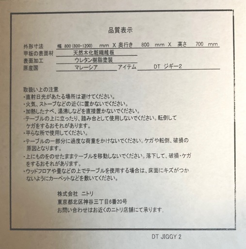 伸長式ダイニングテーブル 