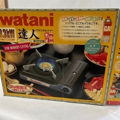 取引中:Iwatani カセットコンロ