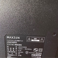 テレビ‼️24型‼️の画像