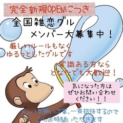 みんなでわいわいお話ししませんか？？(*´◒`*)