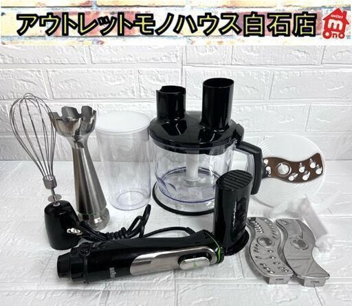ブラウン BRAUN マルチクイック9 MQ9075X ミキサー フードプロセッサー 【中古・キズあり】☆札幌市 白石店