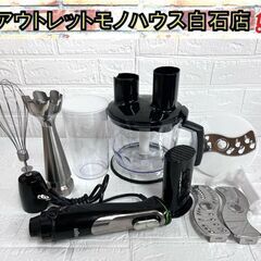 ブラウン BRAUN マルチクイック9 MQ9075X ミキサー...