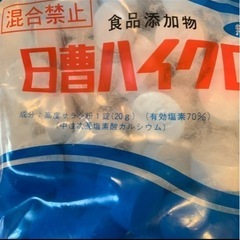 新品　未開封　日曹ハイクロン　20g錠剤✖️100錠の画像