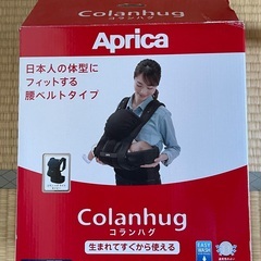 コランハグ 抱っこ紐の画像