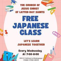 🇯🇵FREE JAPANESE CLASS 🇯🇵