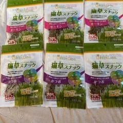猫草スナック