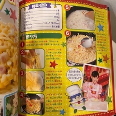 クッキング本の画像
