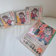 綾小路きみまろ衝撃ライブ③④⑤