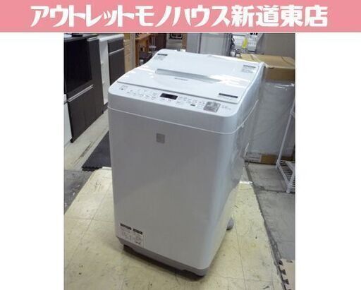 SHARP 5.5kg 乾燥機能付き 全自動洗濯機 ES-T5E5-KW 2018年製 穴なし洗濯槽 シャープ 洗濯機 札幌市東区 新道東店