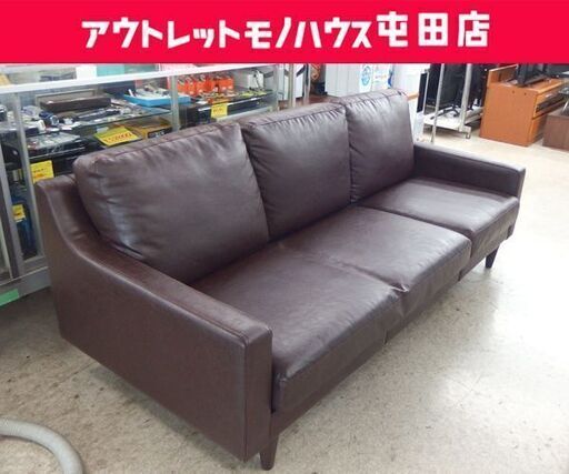 3人掛けソファ 幅196cm ヴィンテージ風 ダークブラウン系 レザー調 長椅子 ☆ 札幌市 北区 屯田